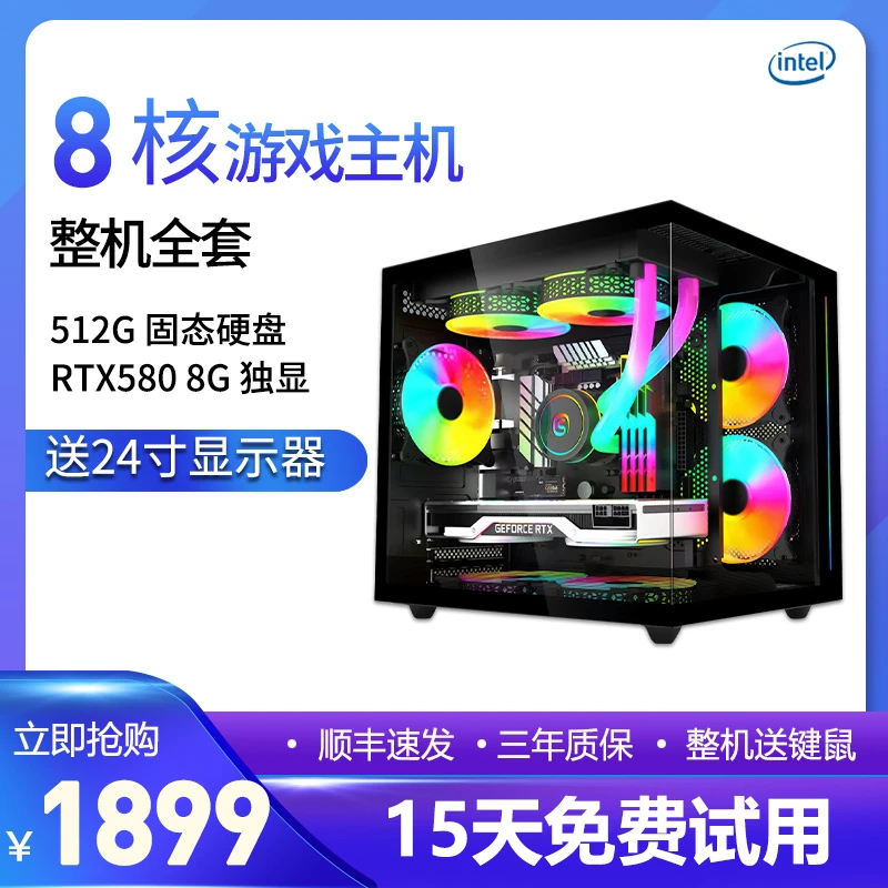 准新品   十核处理器商务办公家用游戏娱乐主机台式机整机24寸