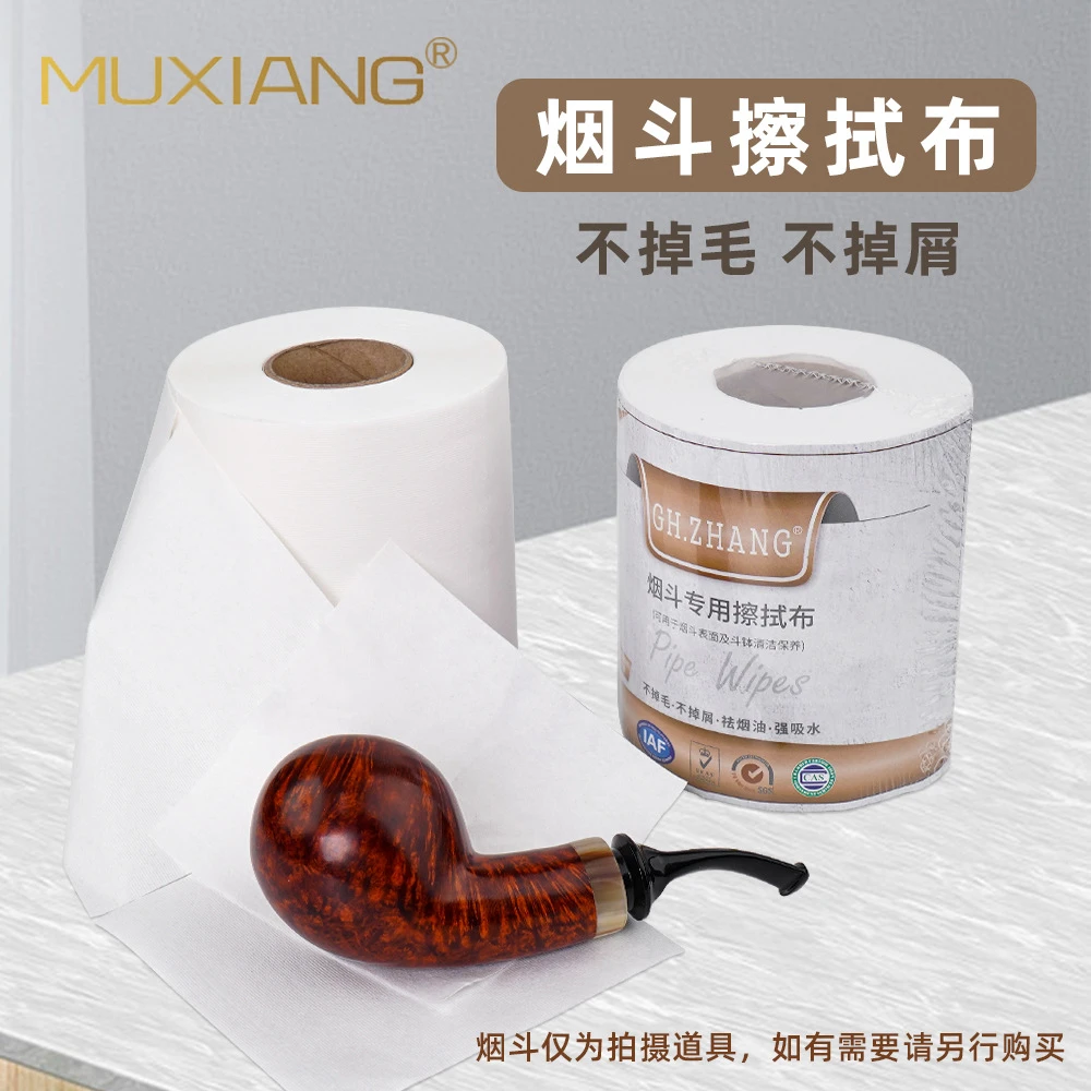 JIBILL吉表烟斗专用擦拭纸烟斗保养配件一次性棉布清洁污垢jc0061