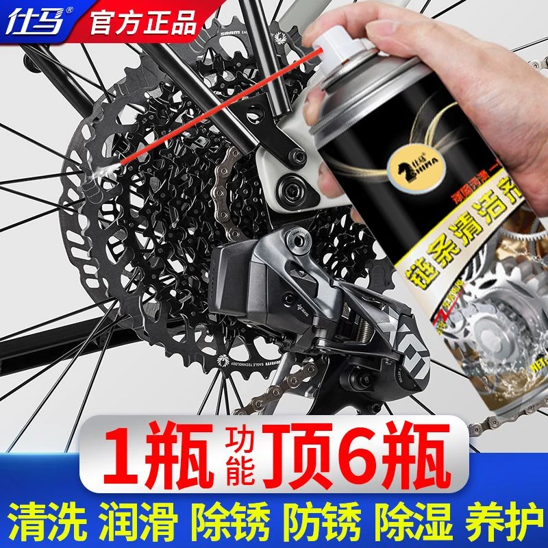 强力链条清洗剂山地车润滑剂多功能自行车手喷机械清洁金属除锈剂