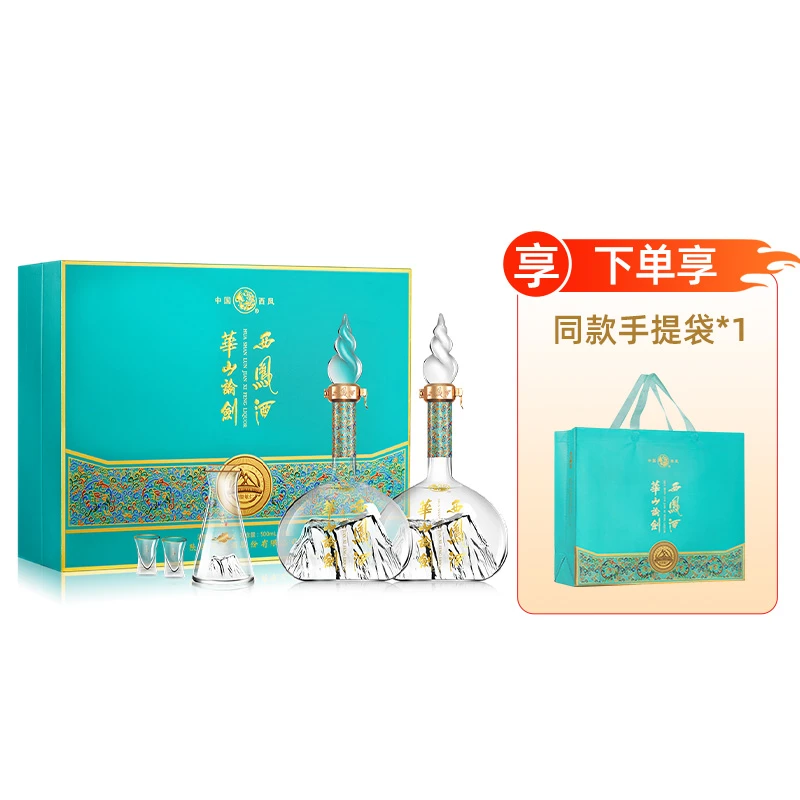 西凤酒52度华山论剑勇智敏仁礼盒500ml×2瓶 纯粮食凤香型白酒
