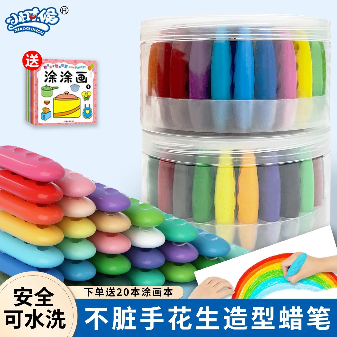 小时候不脏手花生蜡笔可水洗不易断儿童涂鸦三角绘画笔美术课画画