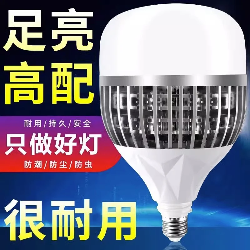 欧普质量球泡螺纹大功率灯铝材仓库超亮家用节能灯车间E27口灯泡