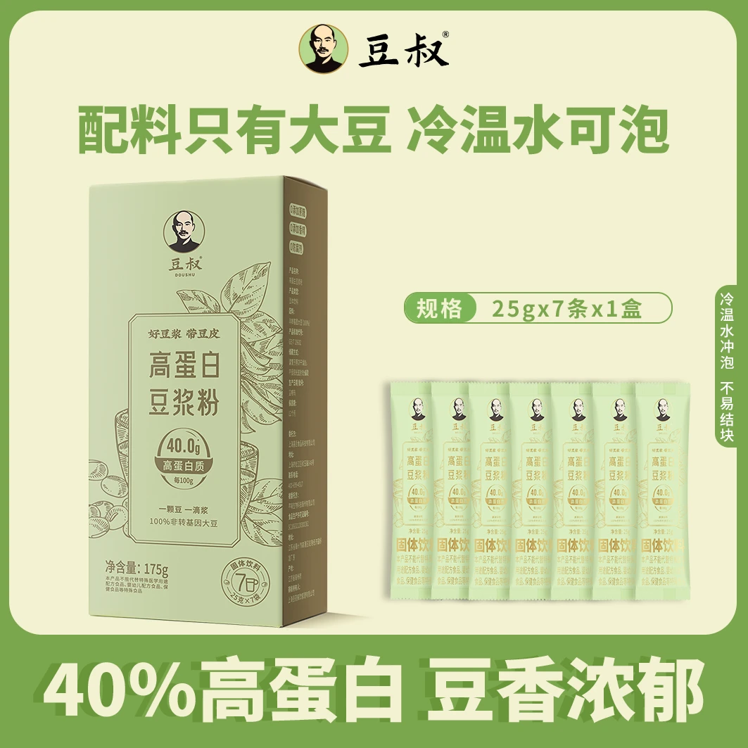 豆叔豆浆纯豆浆粉0添加蔗糖高蛋白冲饮175g 醇白原浆 豆香浓郁 DB