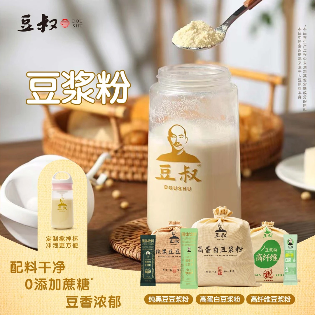 豆叔 原味豆浆粉黄豆黑豆高纤维高蛋白醇香顺滑营养早餐