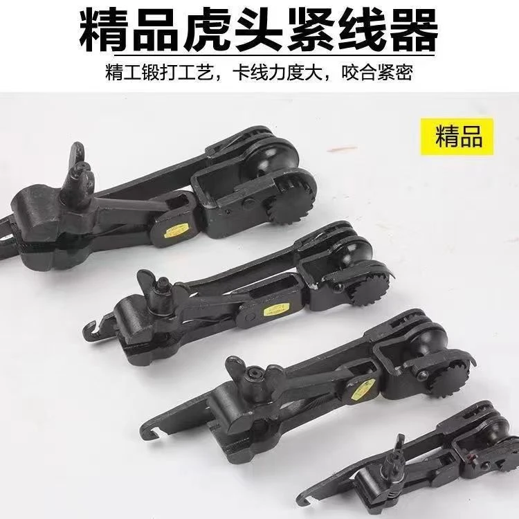 虎头紧线器紧线钳拉线器大棚葡萄架钢丝拉紧器铁丝松紧器拉丝器