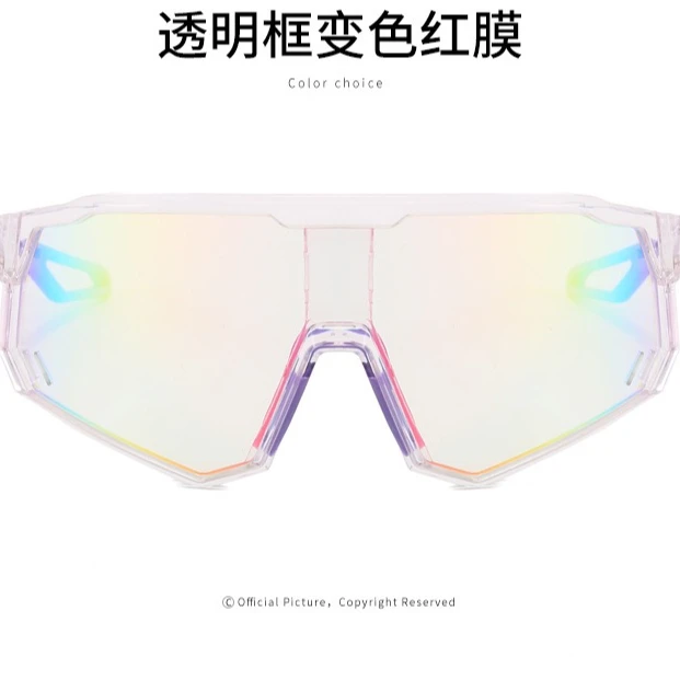 【B系列】日夜两用变色骑行跑步运动户外大框防紫外线防风沙眼镜