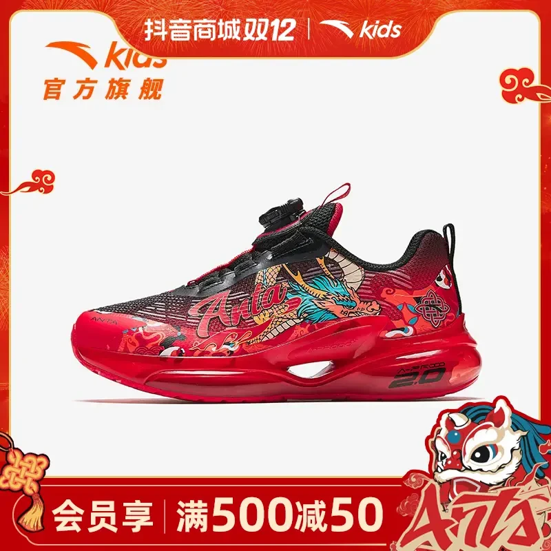 安踏儿童男大童舒适防滑耐磨青少年蓄能新年运动跑步鞋/312515504