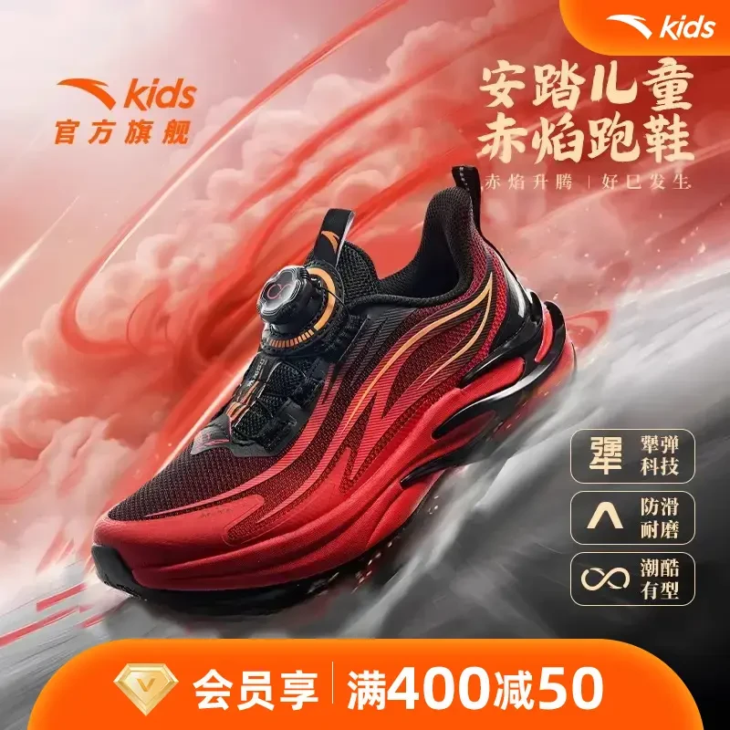 【赤焰5】安踏儿童男大童新款舒适透气耐磨犟弹轻盈跑步鞋312515517