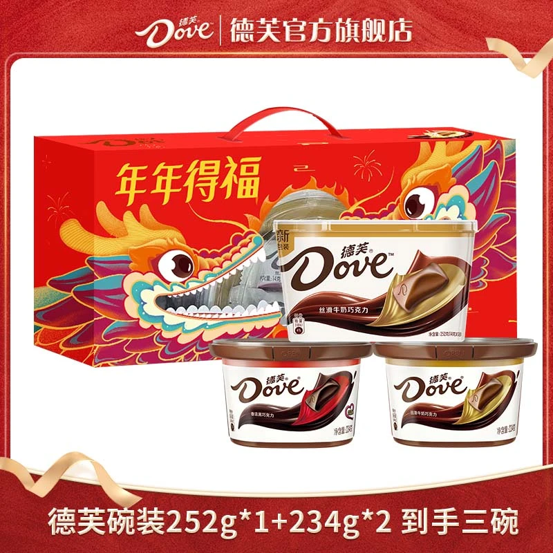 【许妈姚爸专属】龙年限定礼盒 德芙丝滑牛奶巧克力纯可可BD