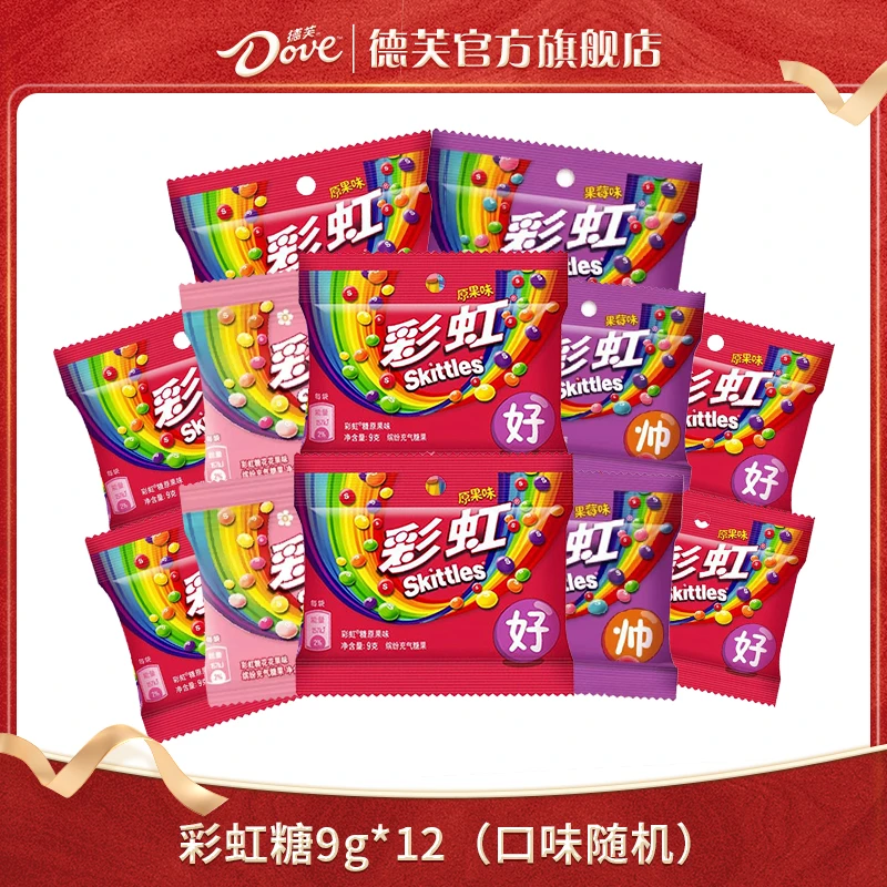 彩虹糖9g*12包混合水果糖多口味袋装结婚喜糖儿童糖果休闲零食BD