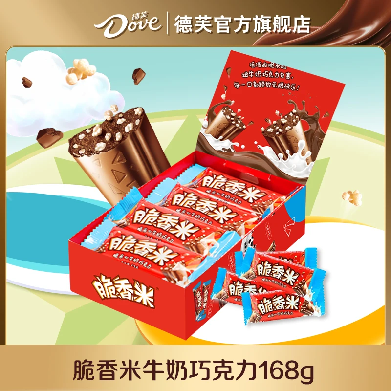 脆香米牛奶巧克力168g脆米心办公室儿童零食纯可可脂BD