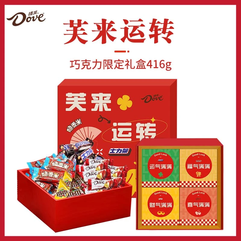 德芙丝滑牛奶巧克力+M&M豆+脆香米+士力架礼盒组合BD