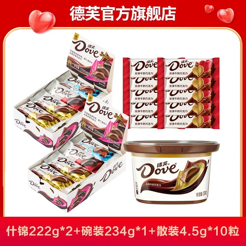 德芙什锦盒装222g*2+碗装234g+4.5g*10颗独立包装纯可可脂DR