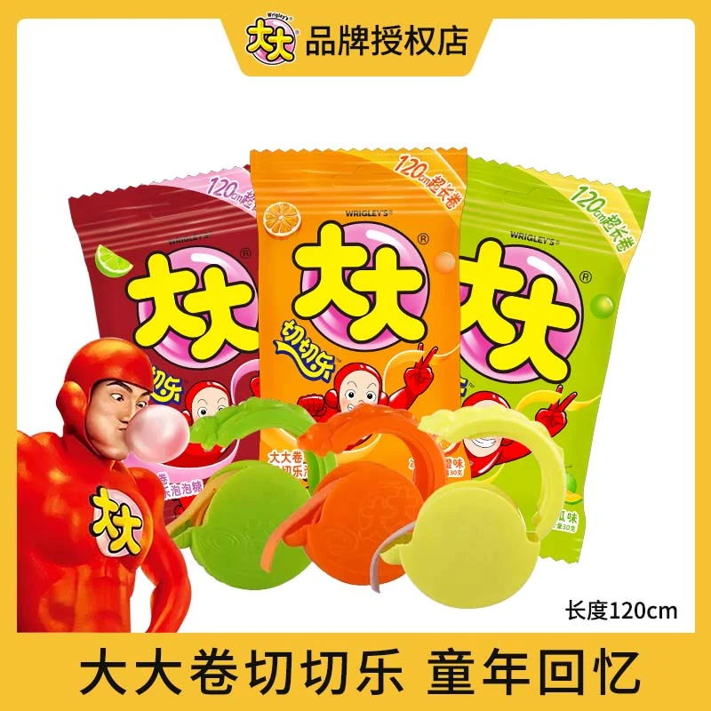 大大泡泡糖切切乐30g单卷120cm童年回忆零食组合Z