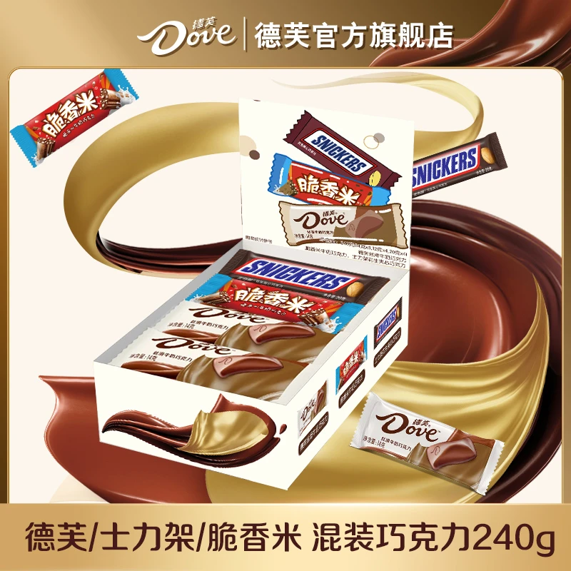 【送桌面风扇】德芙/士力架/脆香米混装巧克力240g纯可可脂零食 BD