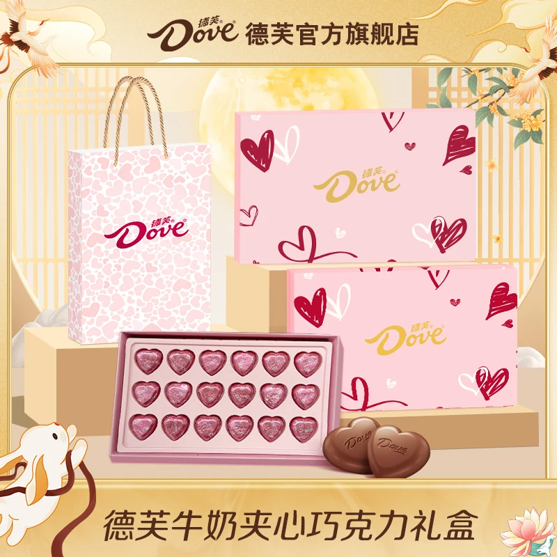 【官旗正品】德芙丝滑牛奶夹心巧克力礼盒18颗节日礼盒 DB