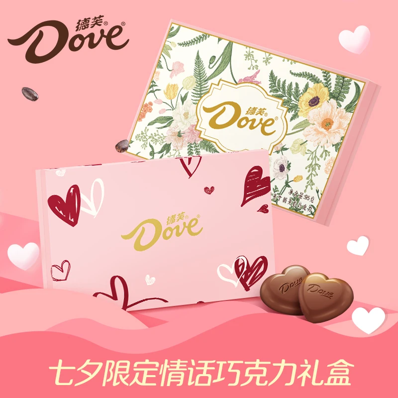 【中秋礼盒】德芙牛奶夹心巧克力18颗心形节日礼盒女朋友告白BD