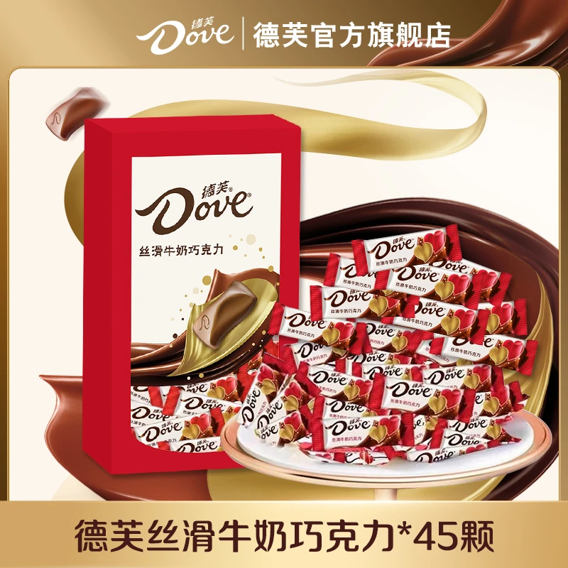 德芙丝滑牛奶巧克力4.5g*45颗 黑巧纯可可脂任选婚礼独立包装BD