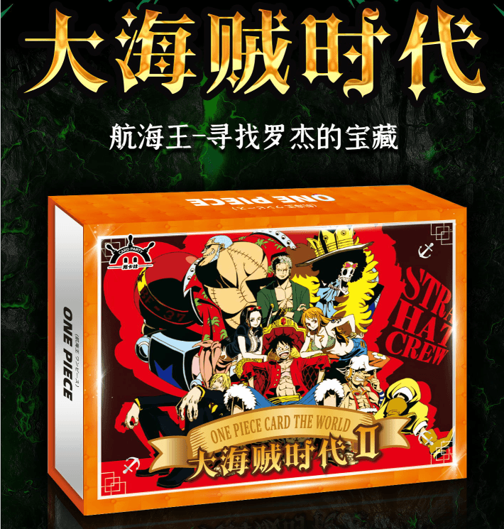 [拆包] 觅卡社大海贼时代2 收藏卡牌盲盒 （代拆）