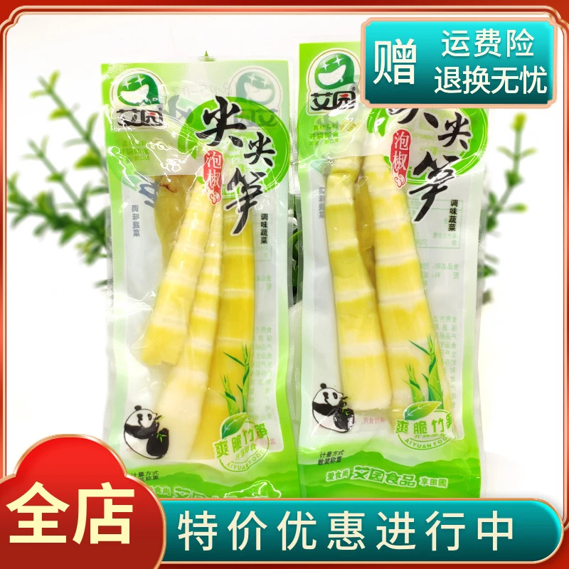 艾园艾园泡椒尖尖笋竹笋尖即食脆笋春笋嫩竹笋新鲜泡笋尖散装称重