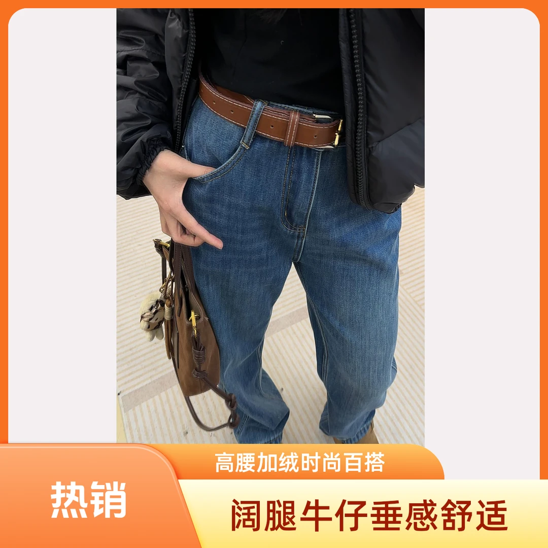 【现货】超柔窄版阔腿牛仔裤女秋冬2024新款高腰加绒垂感直筒拖地裤