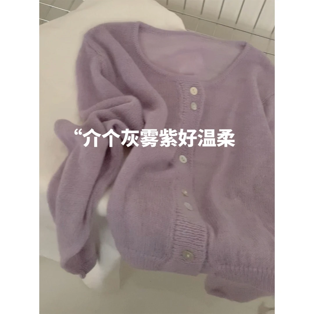 春秋新款通勤风雾紫色贝壳扣马海毛毛衣开衫薄款软糯针织上衣女