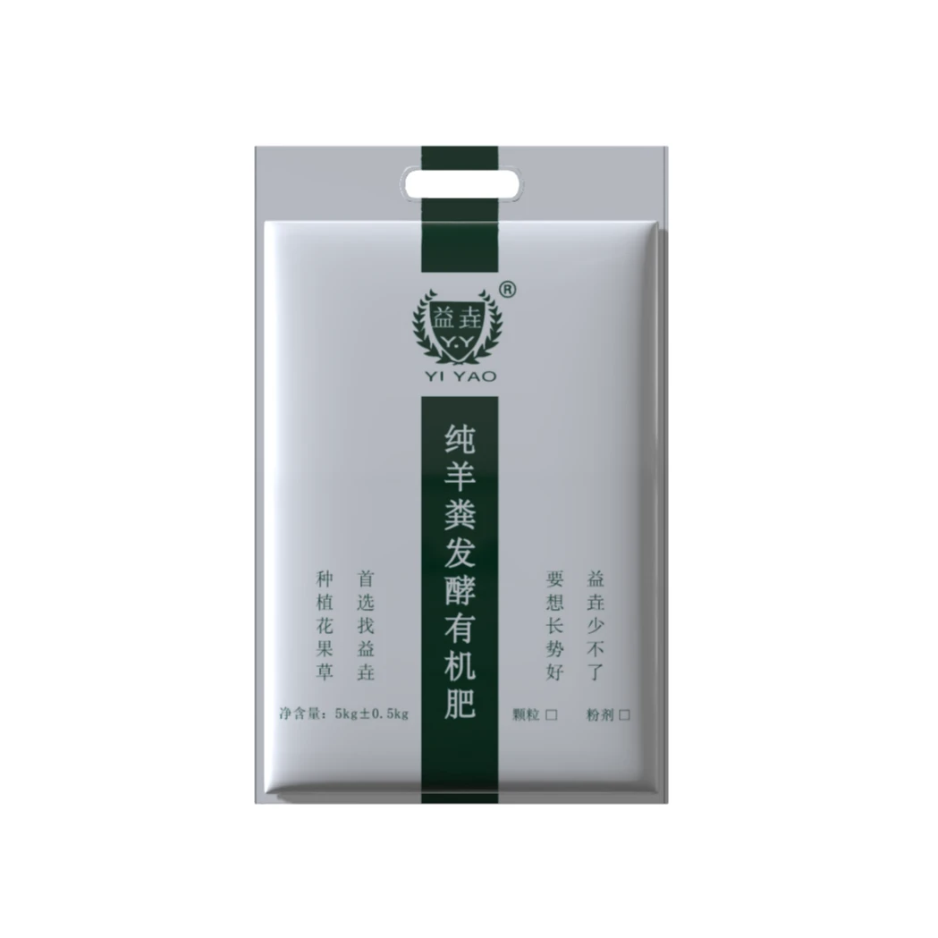 益垚纯羊粪发酵有机肥持久营养10斤袋装盆栽花卉果树蔬菜通用