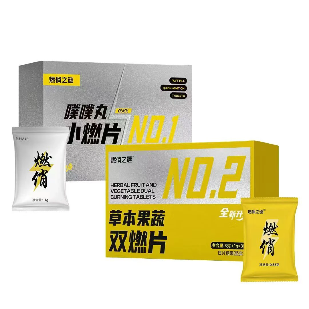 燃俏之谜正品草本果蔬双燃片小燃片组合