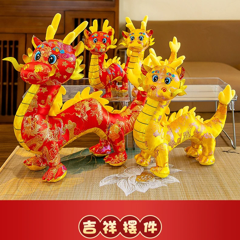 2024新春中国风毛绒玩具公仔龙年吉祥物年会礼品家居摆件抱枕礼物