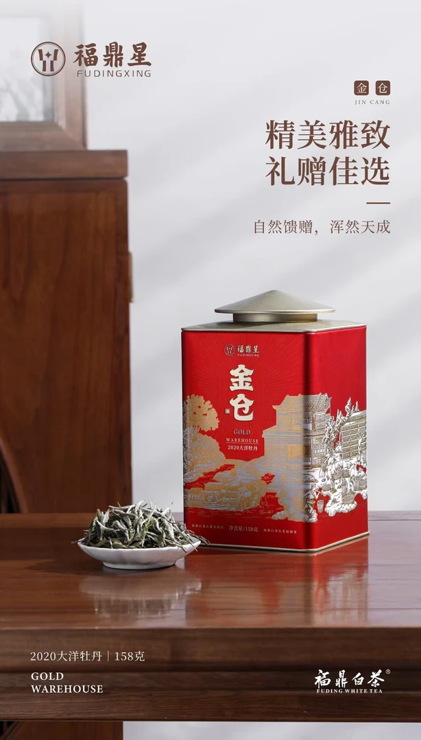 小陈家2020金仓白牡丹茶花香精美蜜香