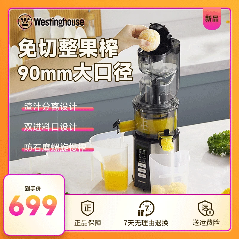 西屋原汁机渣汁分离家用迷你小型便携式水果机多功能榨汁机SP0605