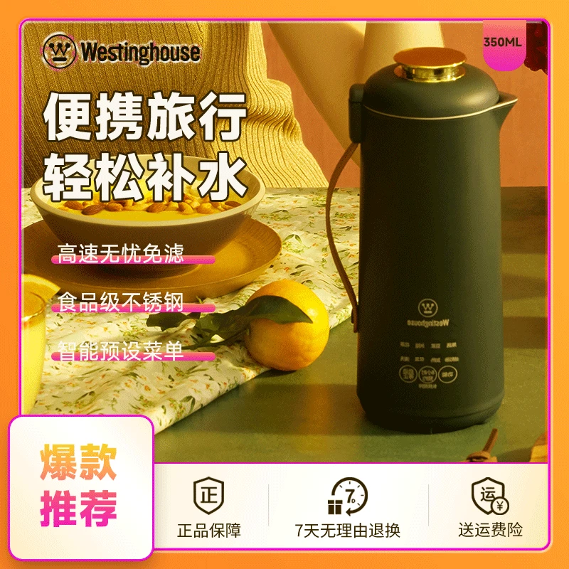 【350ML】西屋小型破壁机一机八用多功能料理豆浆机辅食奶昔打果汁