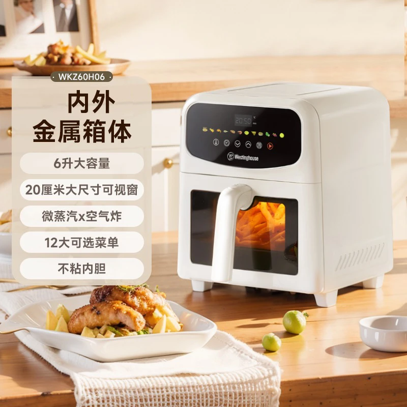 【6升金属腔体】西屋家用大容量空气炸锅液晶智能面板可视化全自动