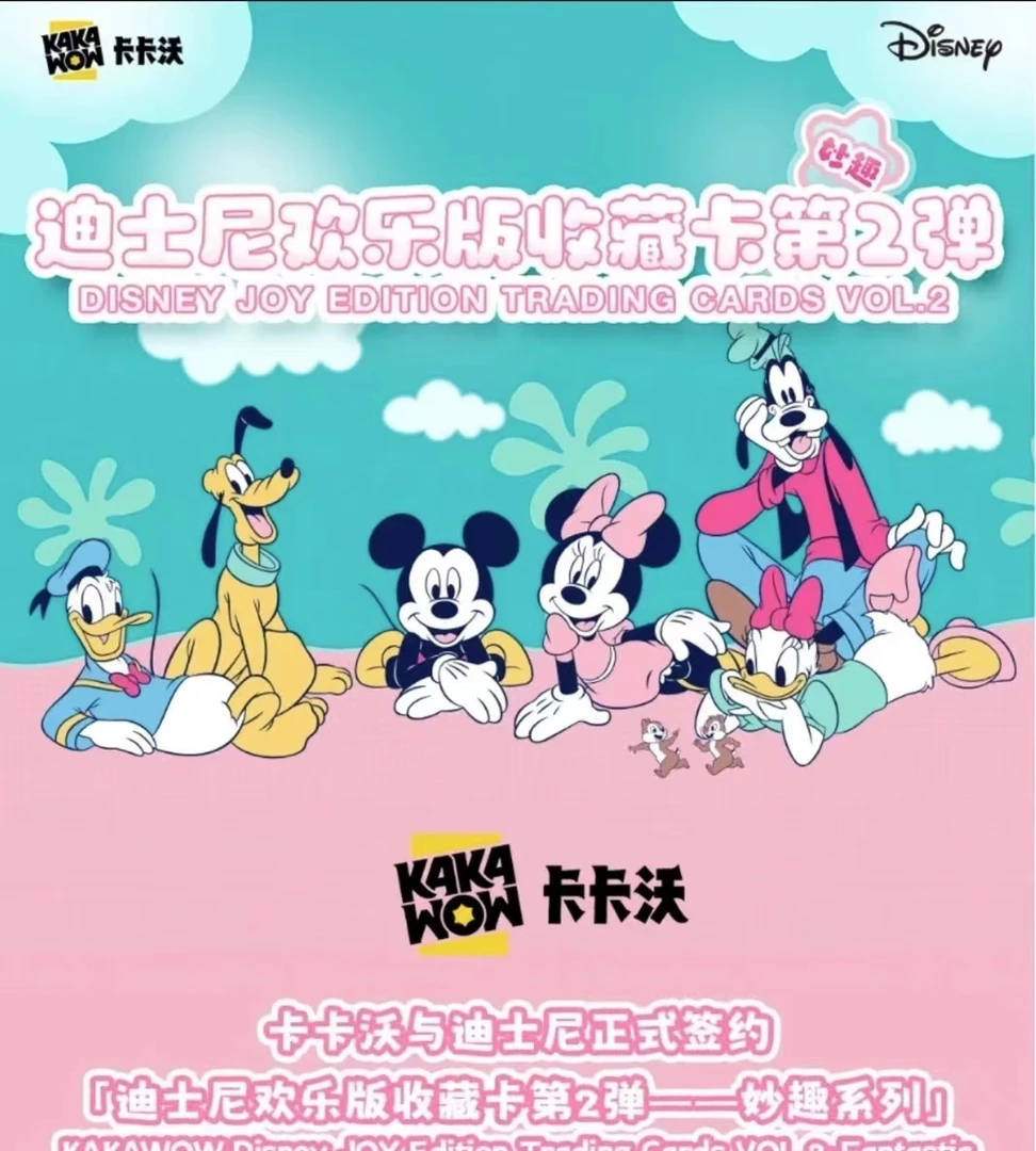 KAKAWOW 迪士尼欢乐版收藏卡第二弹-妙趣系列-动漫周边卡片