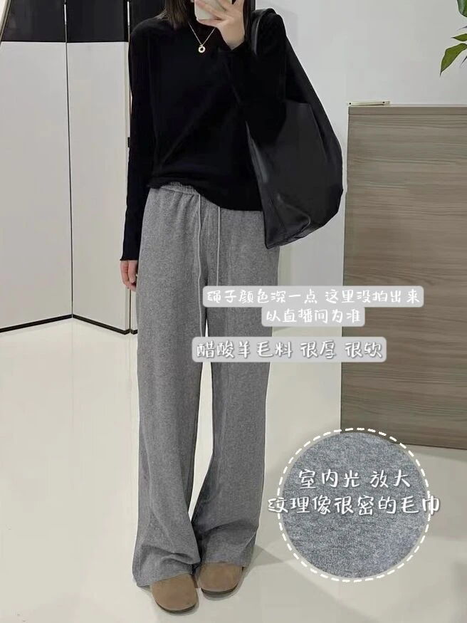 深冬加厚加绒醋酸深灰色窄版阔腿休闲裤（小个子定制）垂感