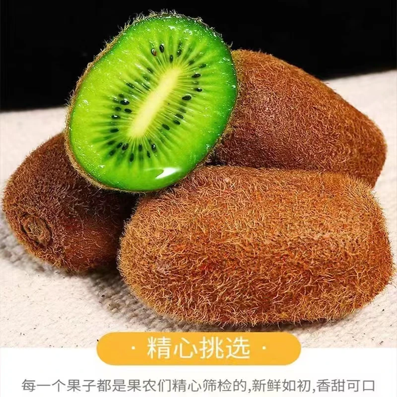 贵州特产修文贵长猕猴桃绿心猕猴桃奇异果5斤包邮新鲜营养香甜