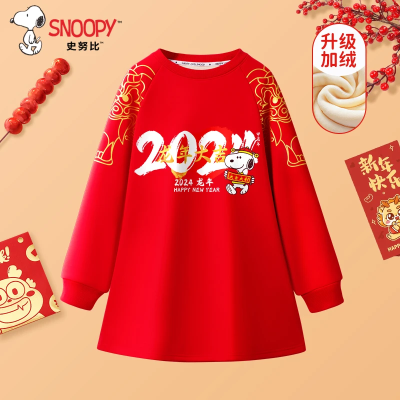 史努比女童拜年服红色加绒卫衣儿童洋气龙年本命年喜庆连衣裙童装
