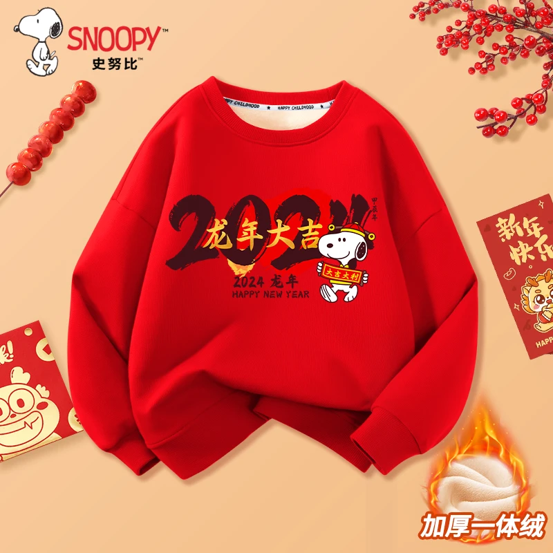 史努比儿童男童红色卫衣加绒本命年衣服女童拜年服儿童喜庆服装冬