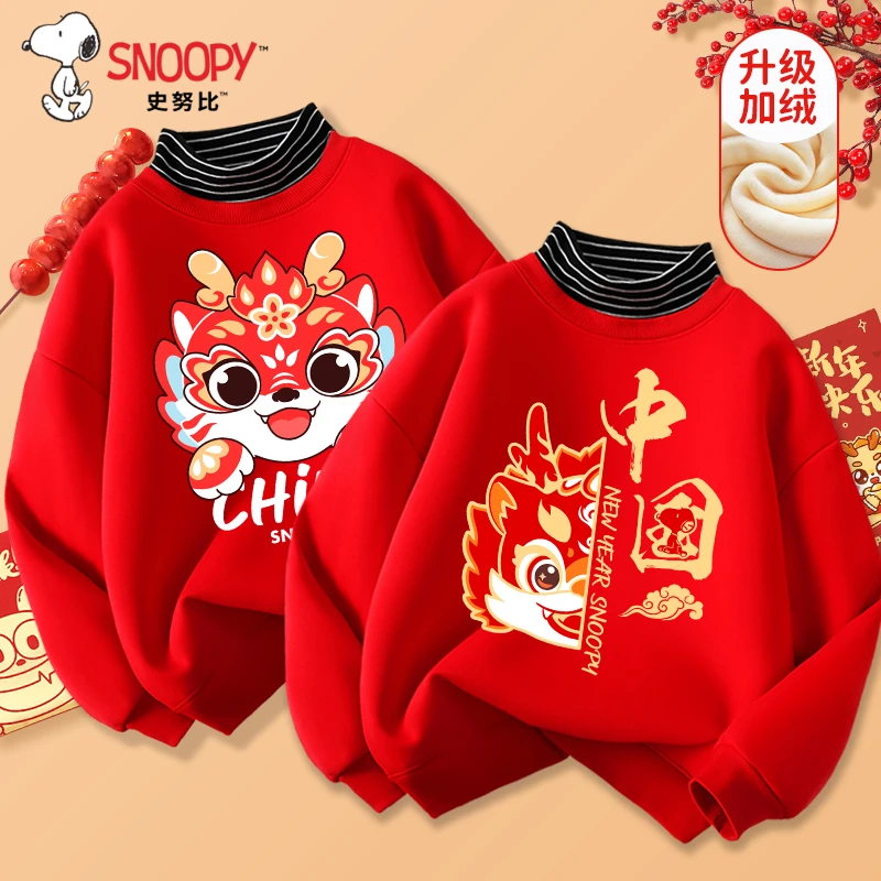 史努比儿童拜年服男童加绒红色卫衣女童龙年服装中大童过年衣服冬
