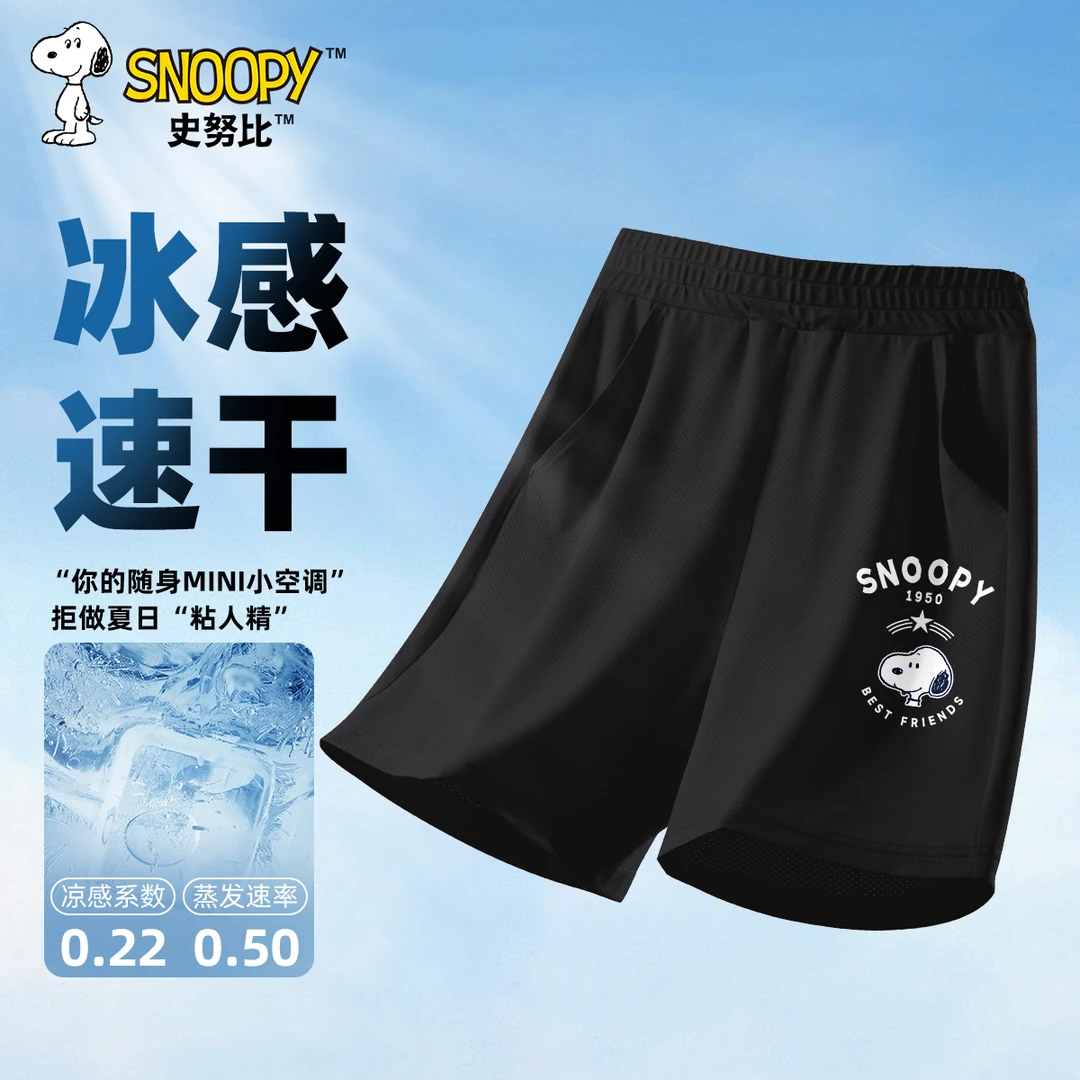 史努比男童短裤速干裤子2025新款儿童潮牌冰丝裤大童夏天运动夏装