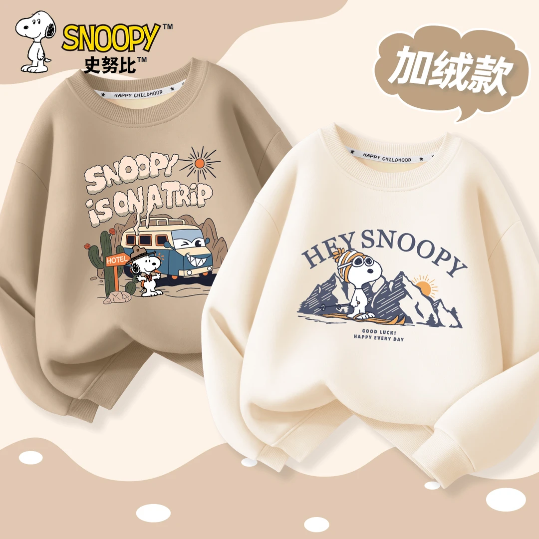 史努比男童加绒卫衣2025新款爆款秋冬款加厚上衣男孩冬款时髦童装