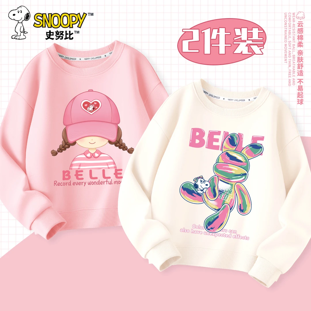 史努比儿童卫衣春秋款休闲时尚上衣女童2025新款秋季长袖女孩秋装