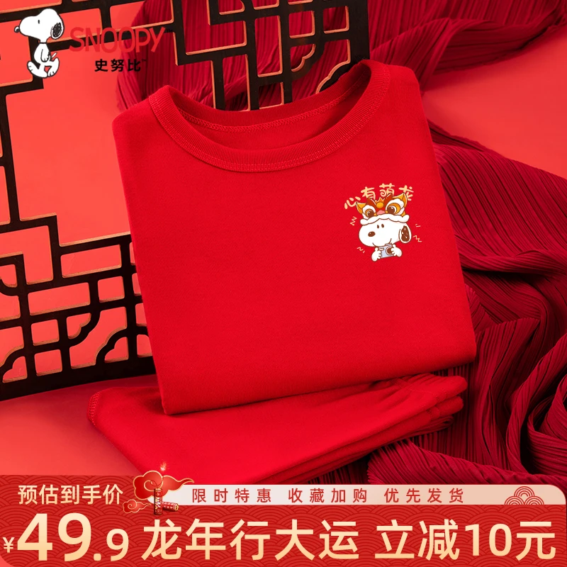 史努比儿童保暖内衣套装男童秋冬纯棉秋衣秋裤女童新年红色童装冬