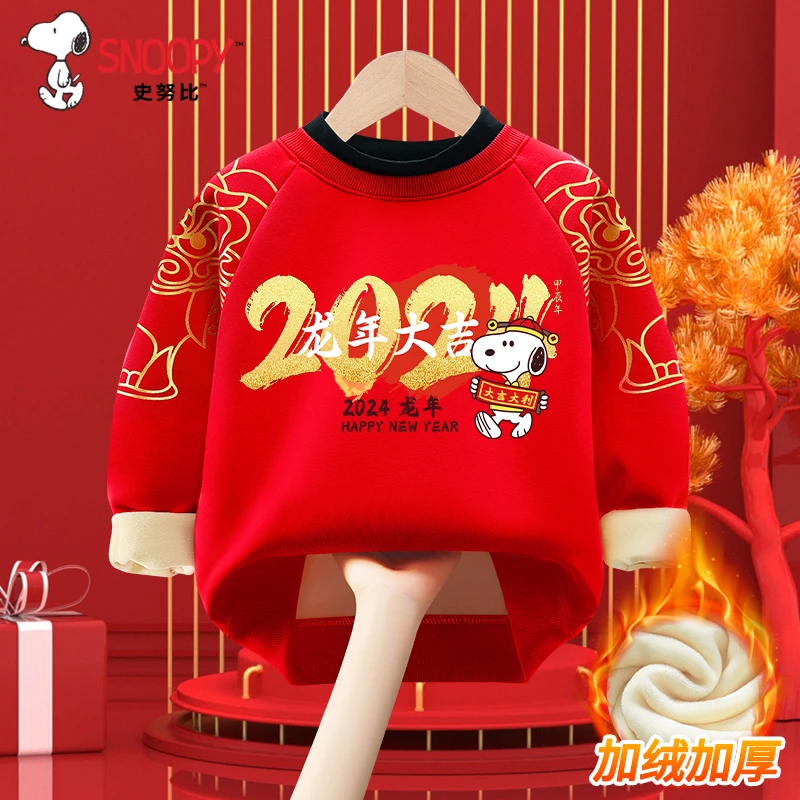 史努比儿童拜年服宝宝红色加绒卫衣男女童过年喜庆新年龙年童装冬