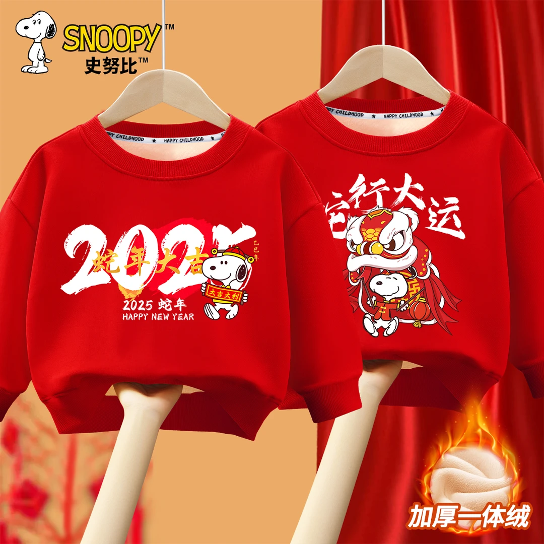 史努比儿童加绒加厚红色卫衣2025新款爆款秋冬款保暖休闲上衣冬装