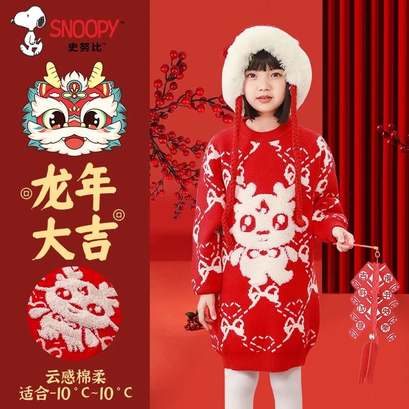 史努比女童龙年毛衣连衣裙红色新年喜庆本命年衣服儿童过年服装冬