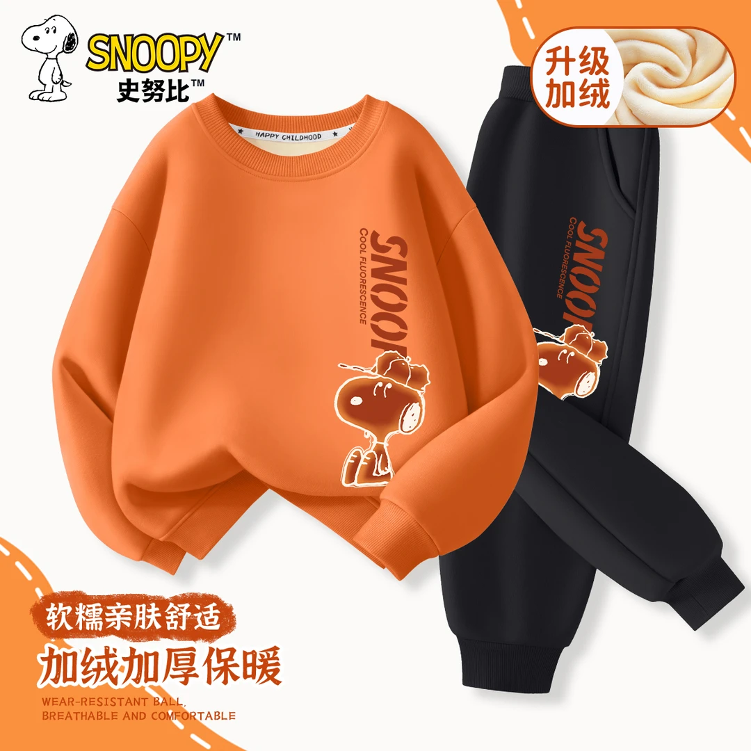 史努比男童加绒套装2025新款儿童网红炸街童装冬季男大童卫衣冬装