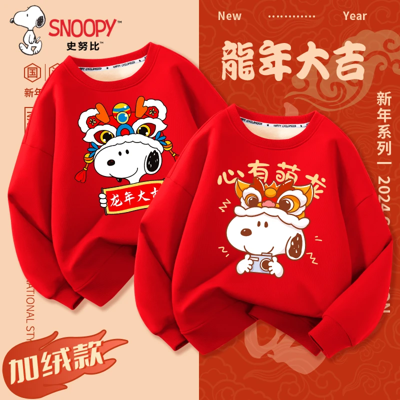 史努比儿童加绒红色卫衣男童龙年拜年服女童本命年衣服中国风服装