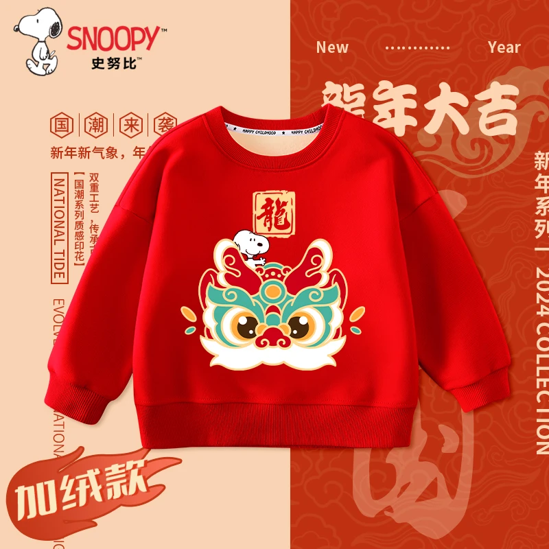 史努比儿童红色卫衣男童加绒拜年服宝宝龙年喜庆女童过年保暖童装