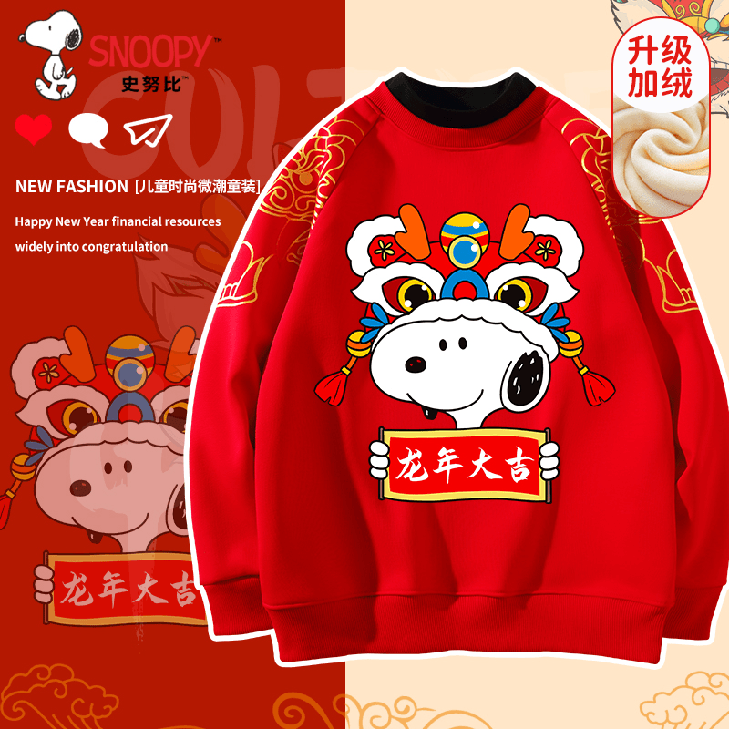 史努比儿童加绒拜年服上衣男童红色过年喜庆衣服女童龙年爆款童装